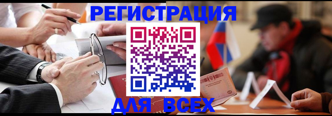 временная регистрация гарантия в Борисоглебске