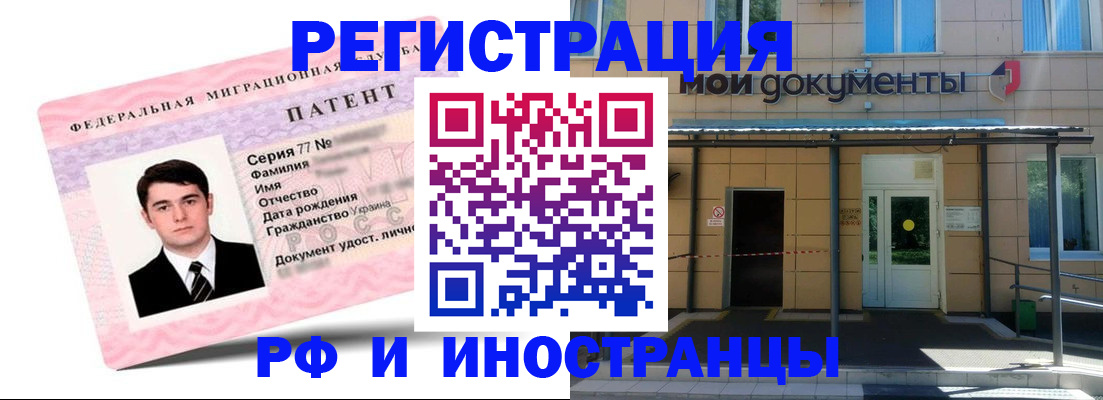 временная регистрация надежно в Борисоглебске