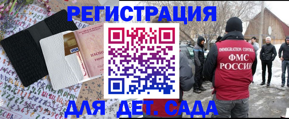 прописка законно в Борисоглебске